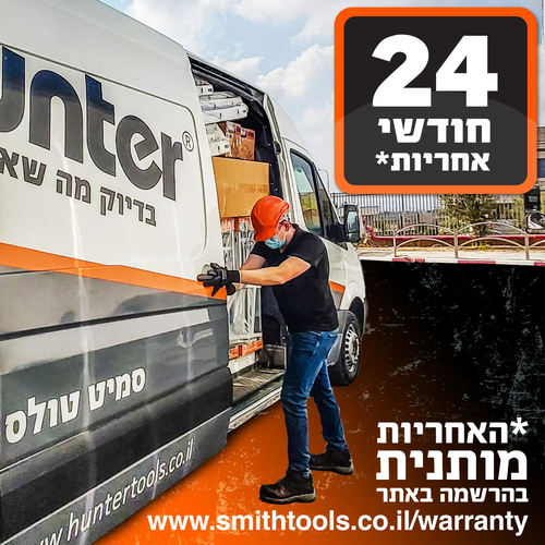 סט 5 כלים נטענים HUNTER 3Ah 18V 