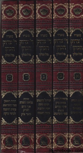 ספרי רבי צדוק סט