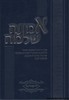 אמונה שלמה סט על התורה