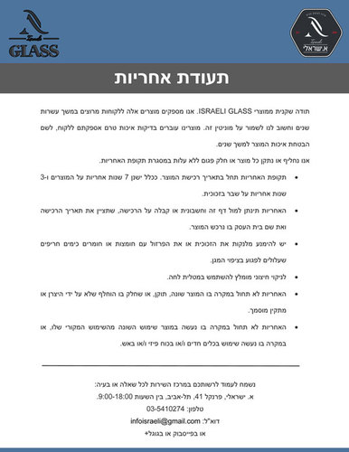מקלחון חזית קבוע דלת קבוע לפי מידה - 8 מ