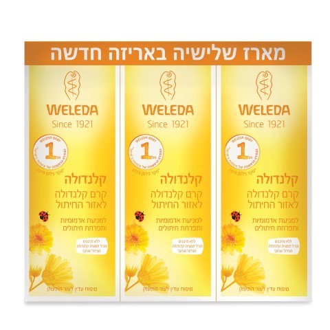 קרם החתלה וולדה שליישיה (75X3 מ