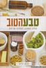 טבע הטוב