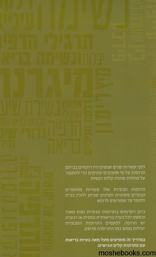 טבע הטוב