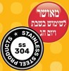 מיחם מים לשבת ML-2050 מולדת