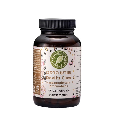 שורש הרפגו 100 כמוסות בי נטורל