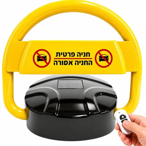 מחסום חניה סולארי מקצועי