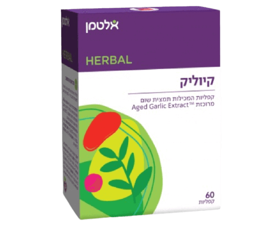 קיוליק | תמצית שום | מכיל 60 קפליות | ללא שימוש בחומרי הדברה או כימיקלים |