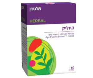 קיוליק | תמצית שום | מכיל 60 קפליות | ללא שימוש בחומרי הדברה או כימיקלים |