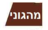 גוון מהגוני