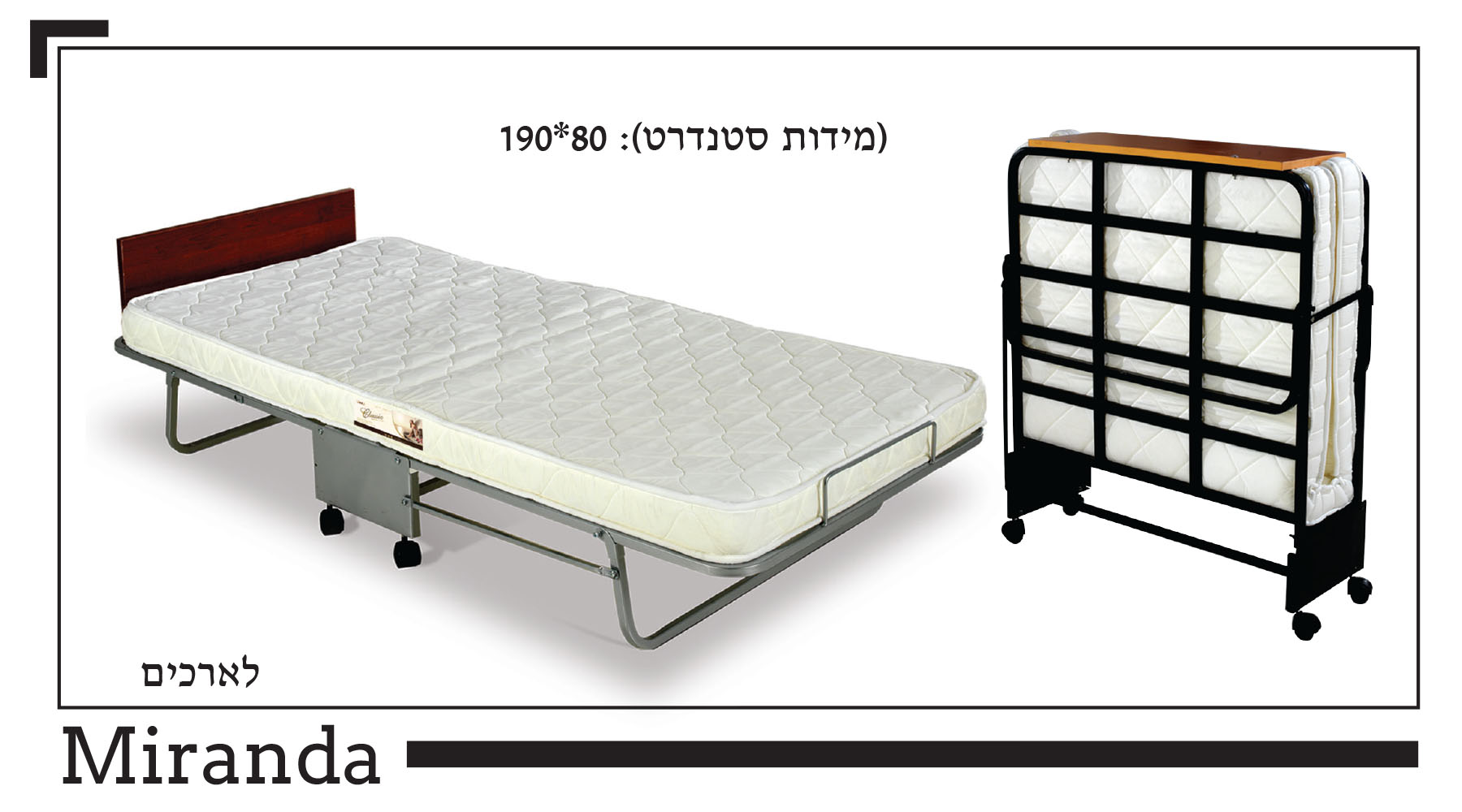MIRANDA בסיס+מזרון