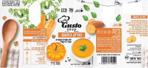 Gusto מרק כתום
