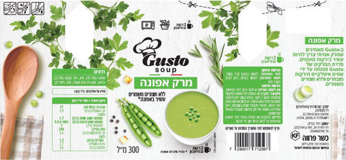 Gusto מרק אפונה