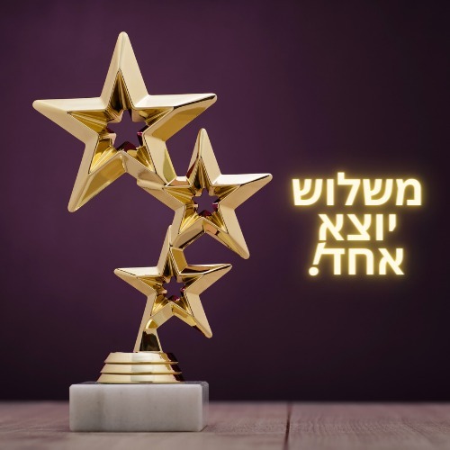 משלוש יוצא אחד
