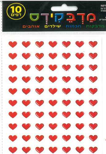 מדבקות יצירה לילדים עיגול לב אדום קטן 12 מ