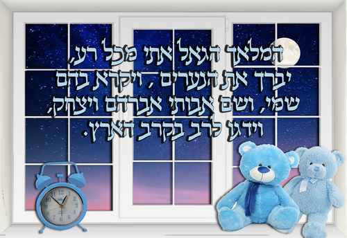 קיט יצירה באבני יהלומים דגם המלאך גואל