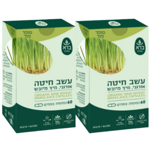 מבצע זוגי | עשב חיטה אורגני | מיץ מיובש | 60 כמוסות צמחים | מבית ברא צמחים 