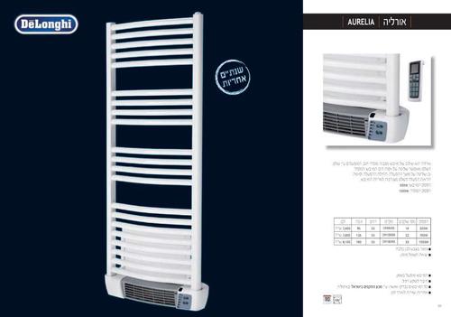 מייבש מגבות Delonghi אורליה ר-55 ג- 126 לבן 700+1000W‏