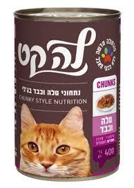 שימור נתחוני טלה וכבד בג'לי 400 גרם לחתולים