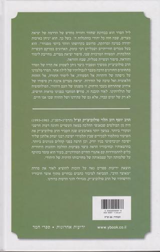 זמן חרותינו