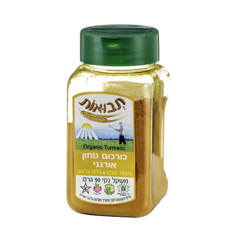 כורכום טחון אורגני (ללא גלוטן)