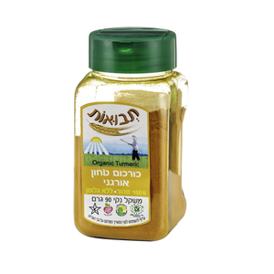 כורכום טחון אורגני (ללא גלוטן)