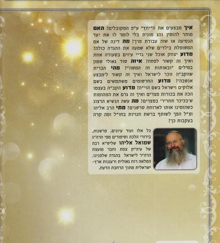 הגדה קוראי שמו