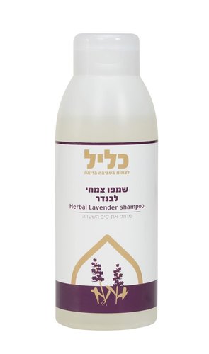 כליל שמפו לבנדר