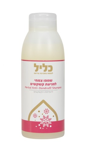 כליל שמפו טבעי למניעת קשקשים