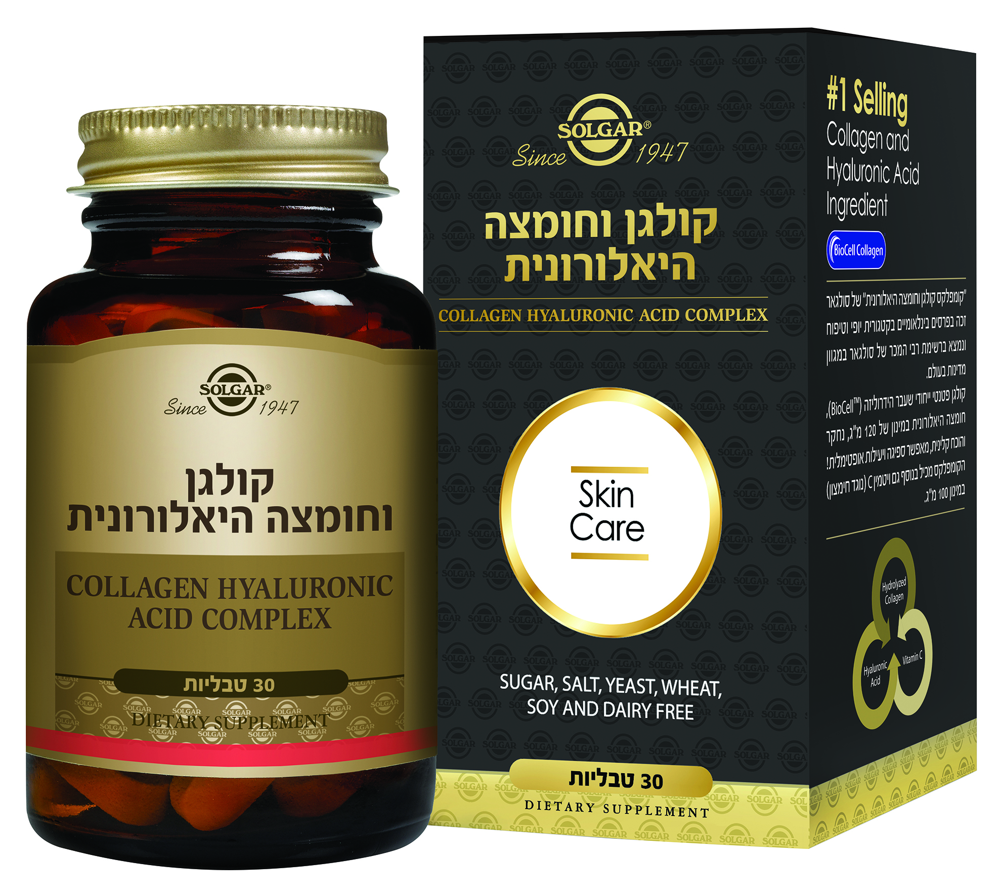 קולגן וחומצה היאלורונית, 30 טבליות,  סולגאר 