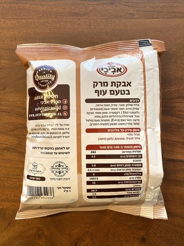 אבקת מרק בטעם עוף 1 ק