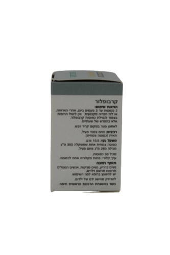 קרבופלור הדס פחם צמחי פעיל 30 כמוסות