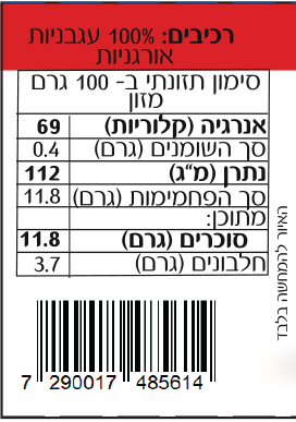 רסק עגבניות אורגני -  140 גרם
