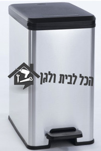 פח סלים 25 ליטר Curver Slim קורבר (כתר פלסטיק)