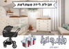 חבילת PL+ סיגלית 