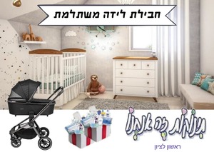 חבילת PL+ סיגלית 