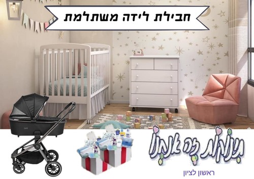 חבילת PL+ דורית 