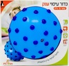 כדור תחושות / עיסוי ענק עם זיזים בגודל 15 ס"מ - כחול פיט טוייז
