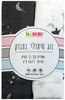 זוג חיתולי תינוק 70% סיבי במבוק ו 30% כותנה - אפור כהה/לבן כוכבים