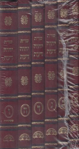שו"ת חזון עובדיה 