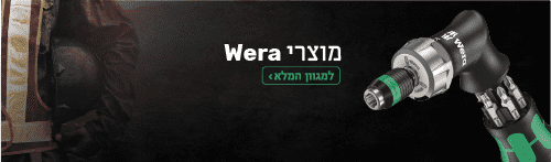 מוצרי Wera