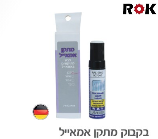 צבע לתיקון אמאייל 