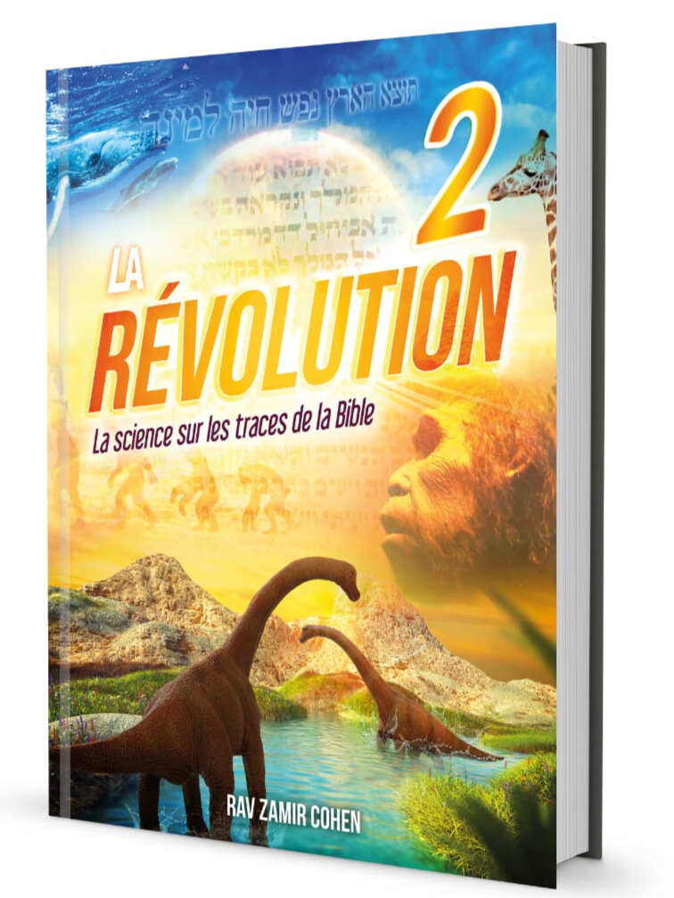 La R?volution 2 (המהפך 2 - צרפתית - הרב זמיר כהן)