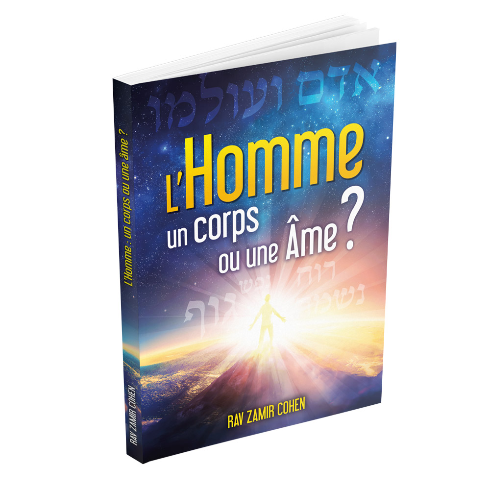? L’Homme : un corps ou une ?me (האדם ועולמו - צרפתית - הרב זמיר כהן)
