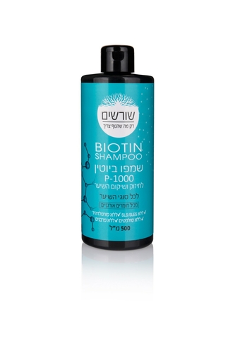 שמפו ביוטין P-1000 שורשים (Shorashim Biotin Shampoo) – 500 מ