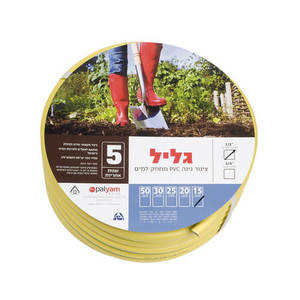 צינור גן צהוב "גליל" "1/2 25 מטר