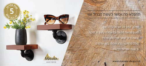 זוג מדפים מעוצבים מבטון מלא מבית MANARA