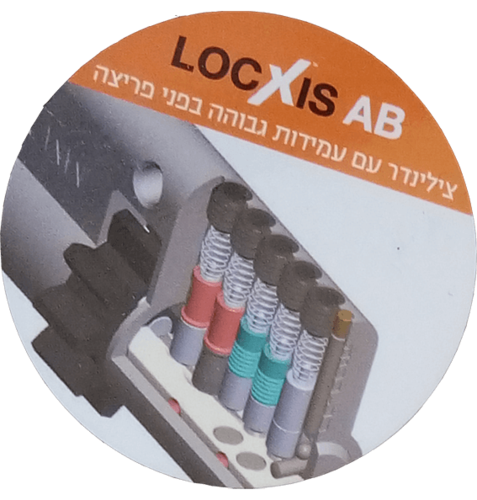 צילינדר רב בריח LOCXIS AB |צילינדר לוקסיס