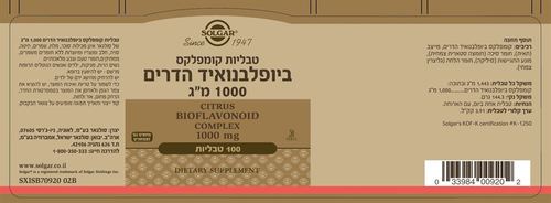 קומפלקס ביופלבונואיד הדרים  1000 מ