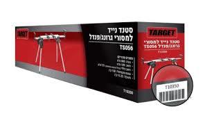 סטנד נייד למסורי גרונג/פנדל  TARGET TS056  