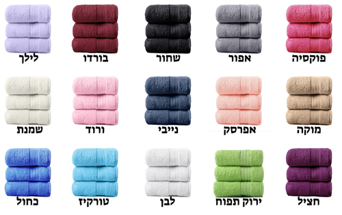 מגבת גוף עם רקמת שם - מתנת סוף שנה לילדים